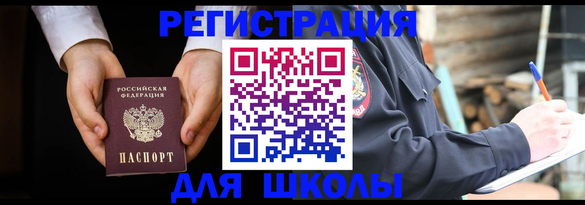 прописка для военкомата в Ноябрьске