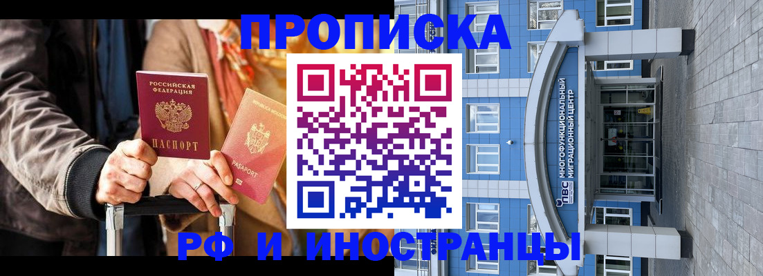 временная регистрация купить в Ноябрьске