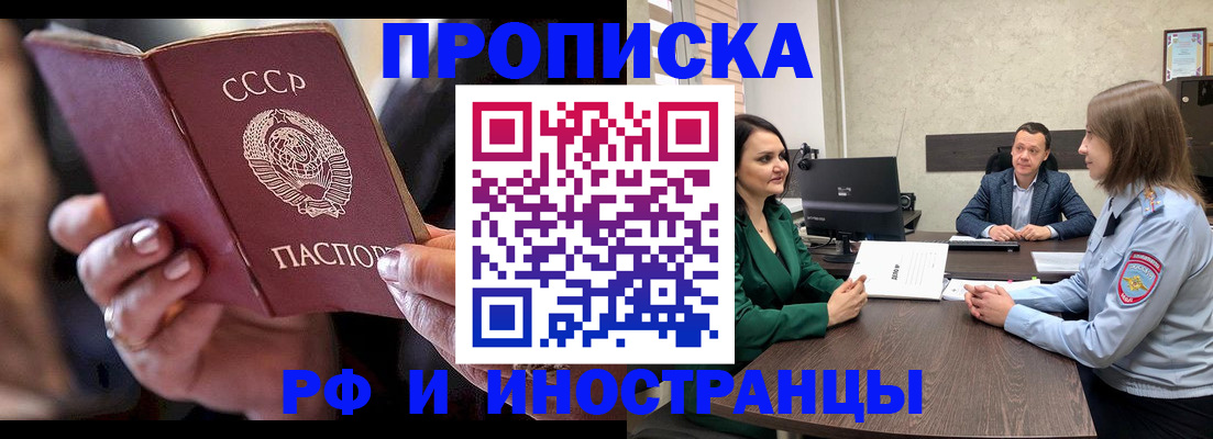 временная регистрация в Ноябрьске