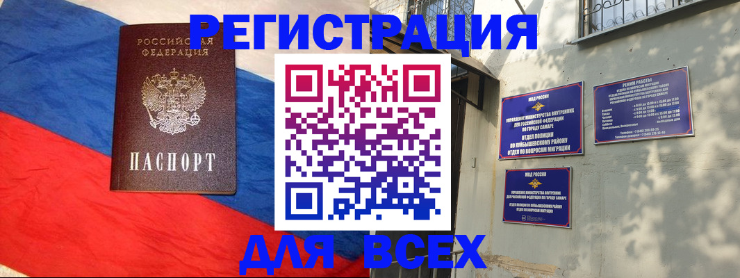 прописка регистрация в Ноябрьске